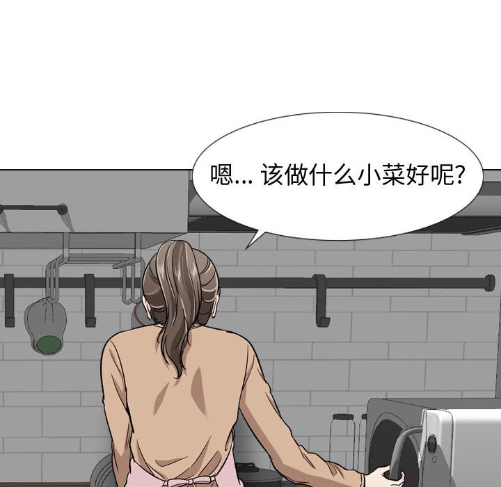 不單純友情 第18章 第61页