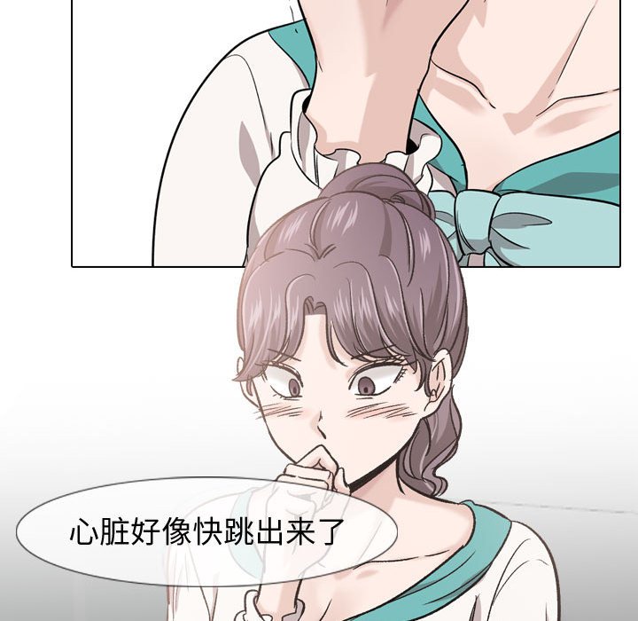 不單純友情 第18章 第15页