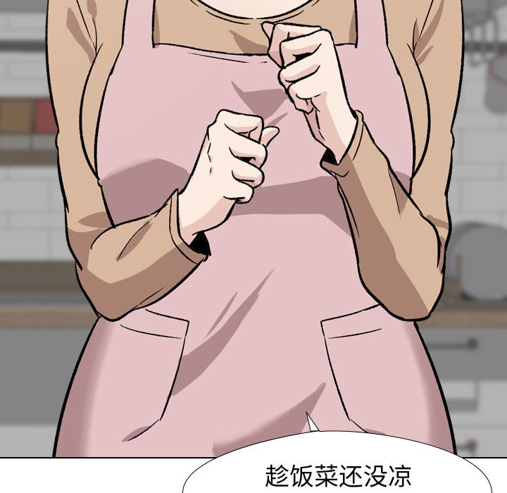 不單純友情 第18章 第38页