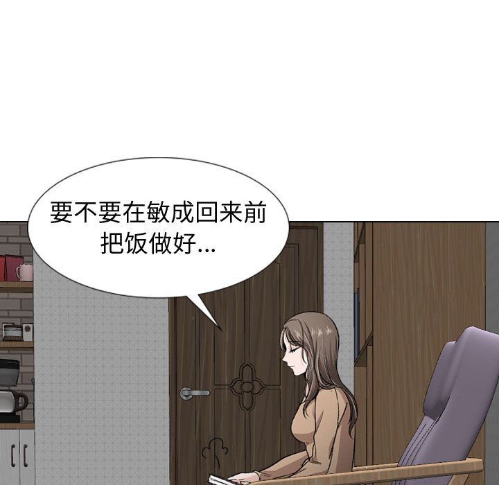 不單純友情 第18章 第47页