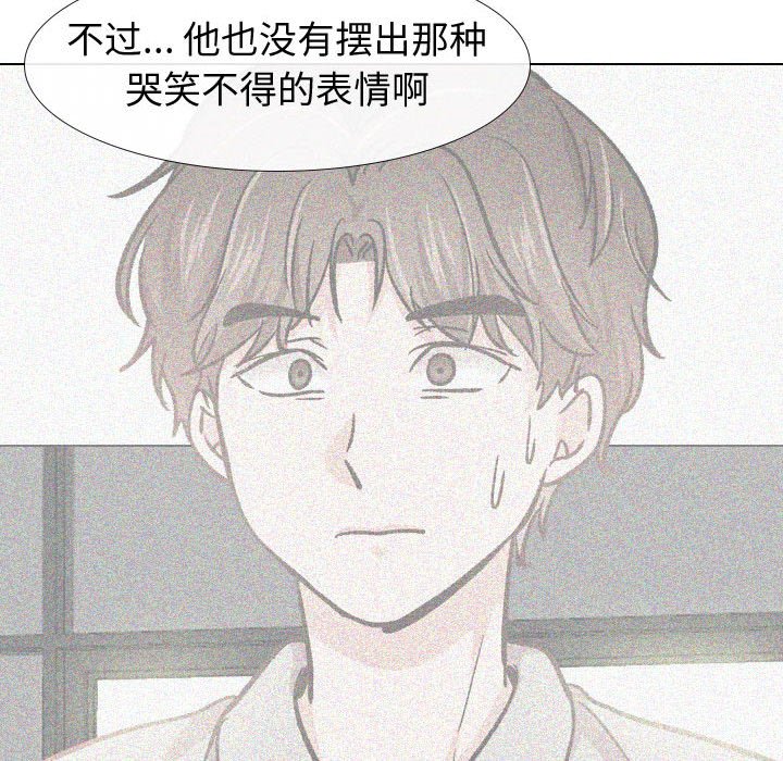 不單純友情 第18章 第43页