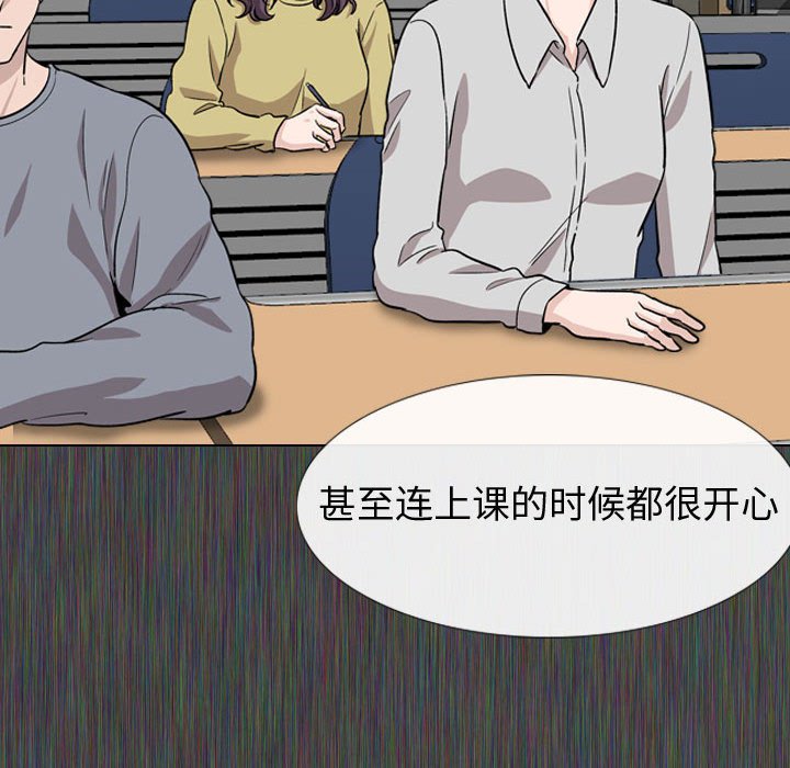 不單純友情 第19章 第8页