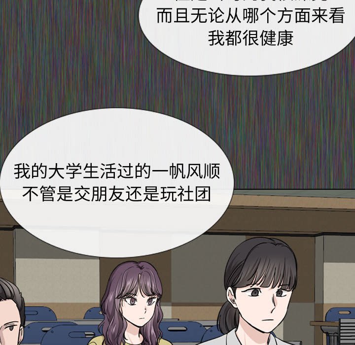 不單純友情 第19章 第7页