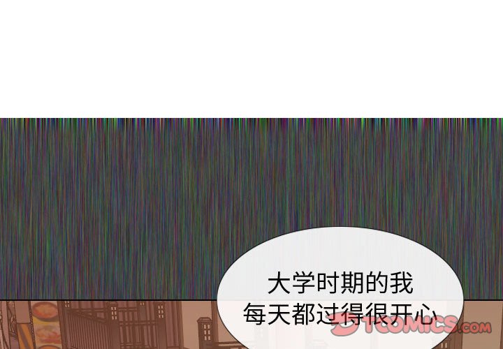 不單純友情 第19章 第3页