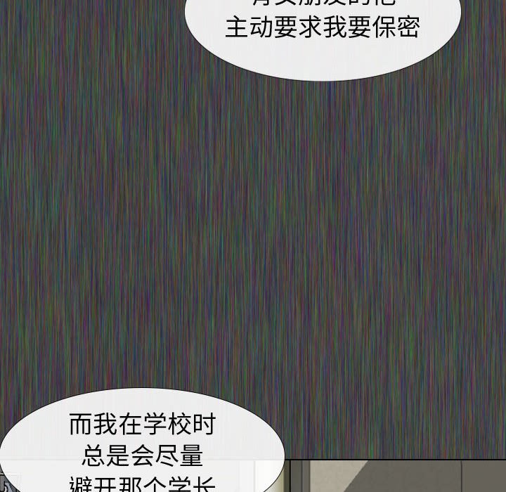 不單純友情 第19章 第44页