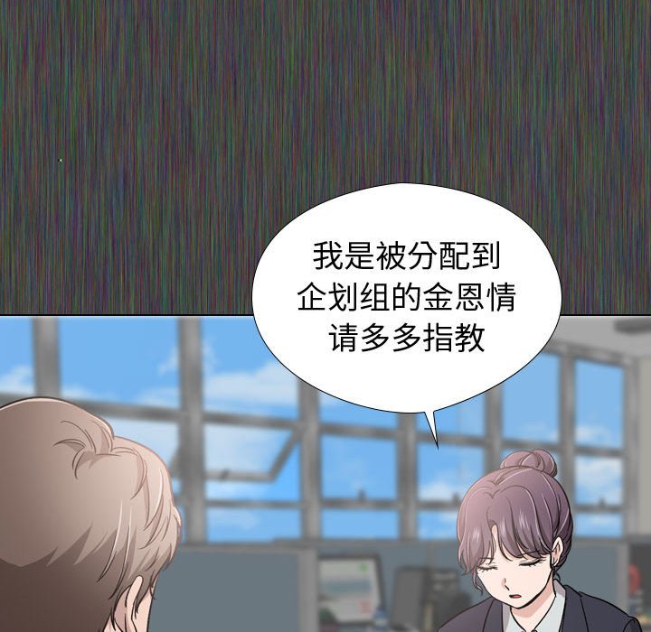 不單純友情 第19章 第63页