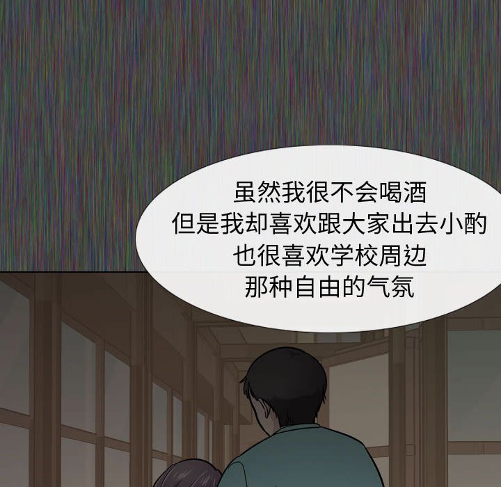 不單純友情 第19章 第14页