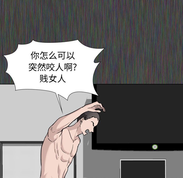 不單純友情 第19章 第12页