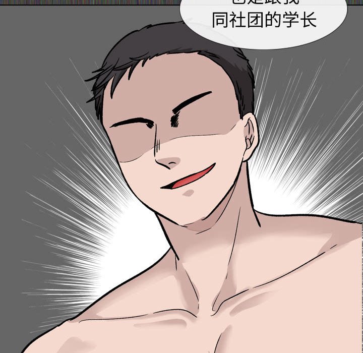 不單純友情 第19章 第21页