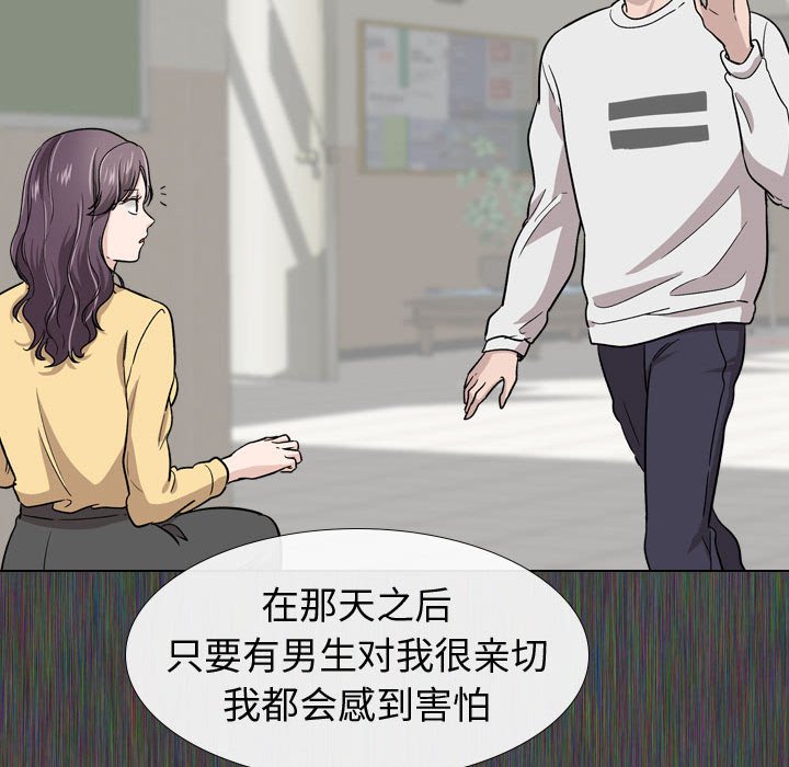 不單純友情 第19章 第53页
