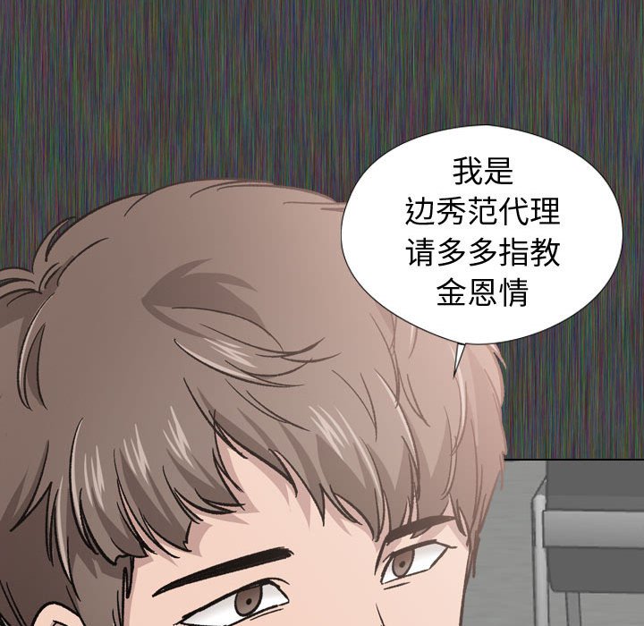 不單純友情 第19章 第31页