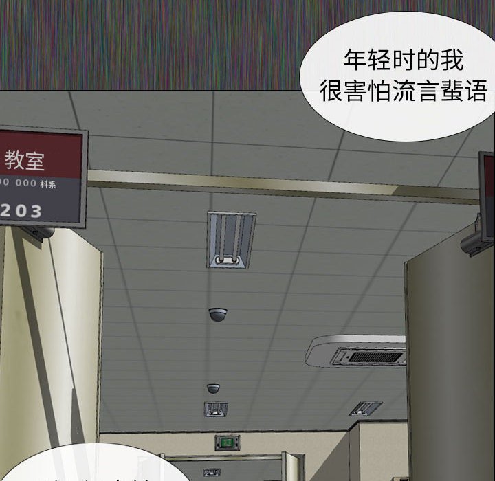 不單純友情 第19章 第46页