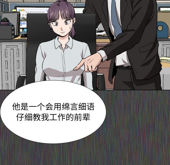 不單純友情 第19章 第68页