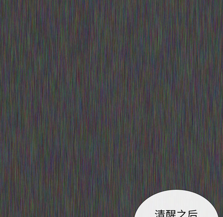 不單純友情 第19章 第24页