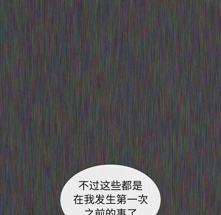 不單純友情 第19章 第16页