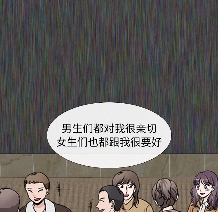 不單純友情 第19章 第9页