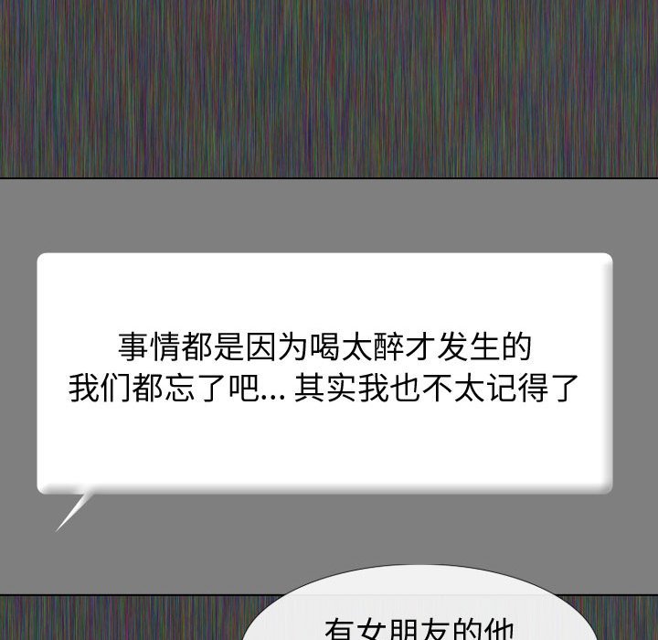 不單純友情 第19章 第49页