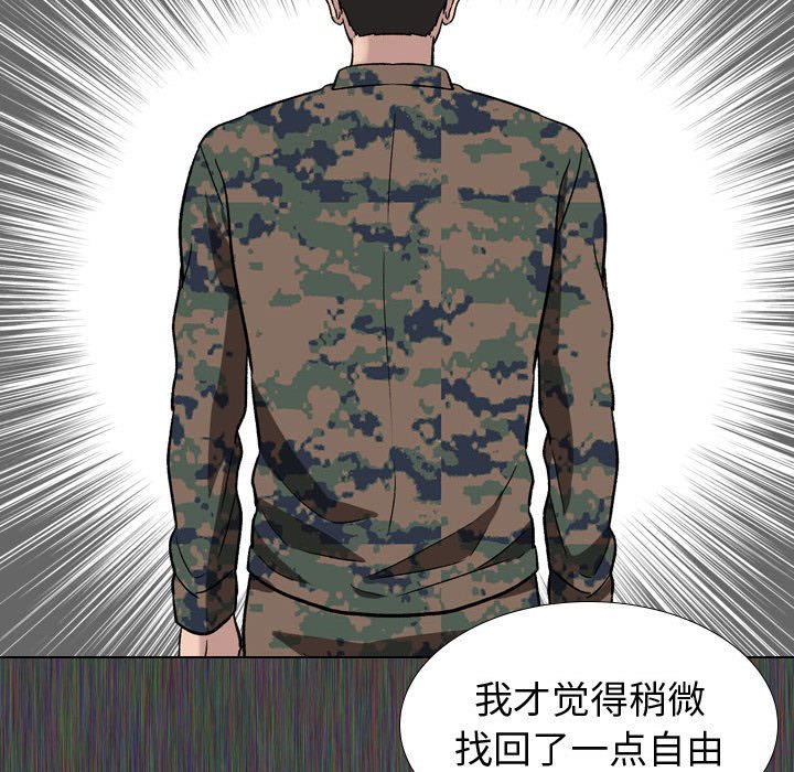 不單純友情 第19章 第59页