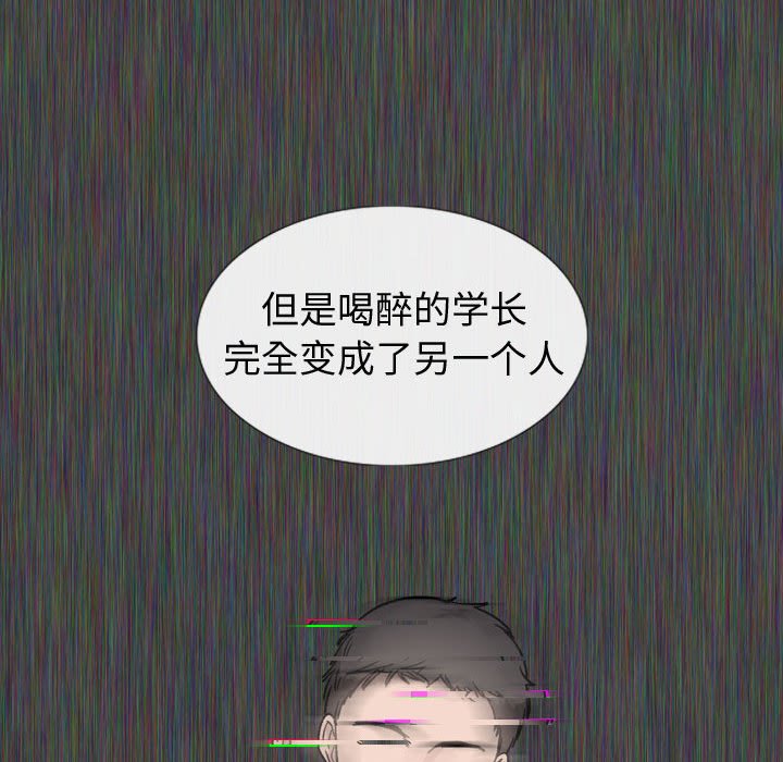 不單純友情 第19章 第32页