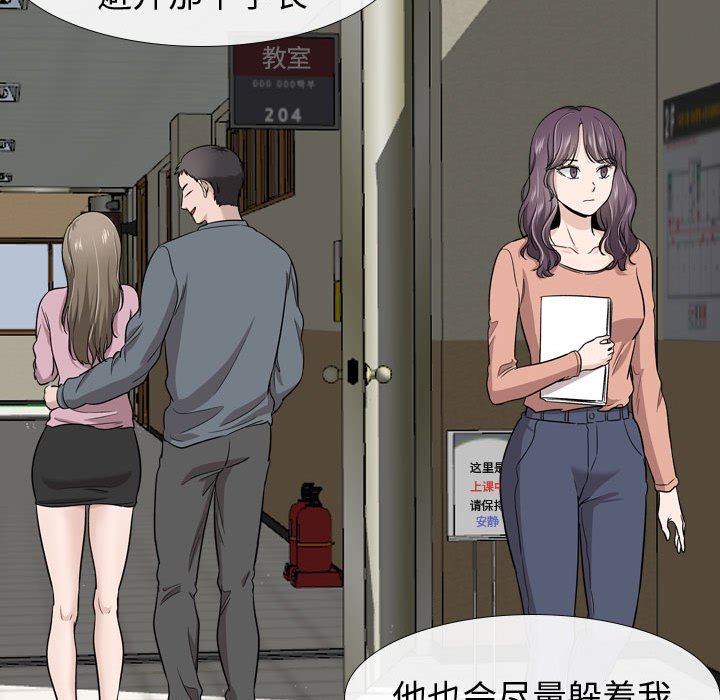 不單純友情 第19章 第27页