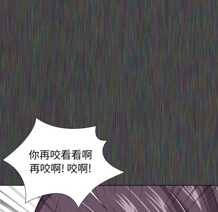 不單純友情 第19章 第37页