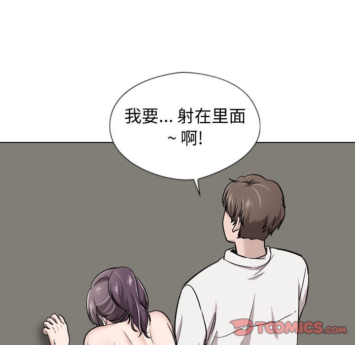 不單純友情 第19章 第138页