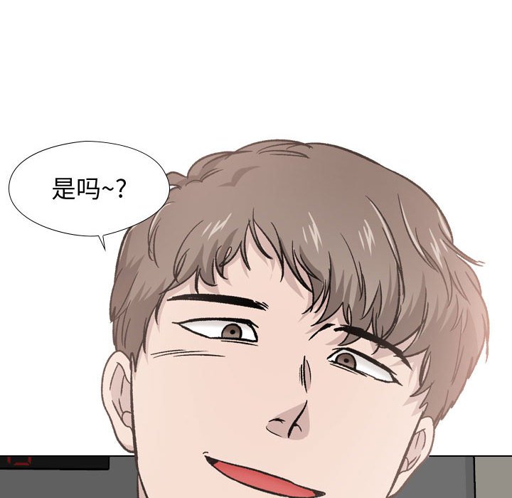 不單純友情 第19章 第150页