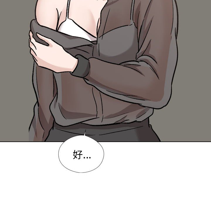 不單純友情 第19章 第156页