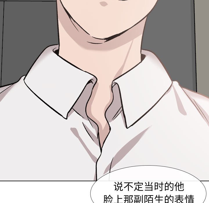 不單純友情 第19章 第131页