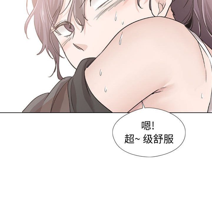 不單純友情 第19章 第149页