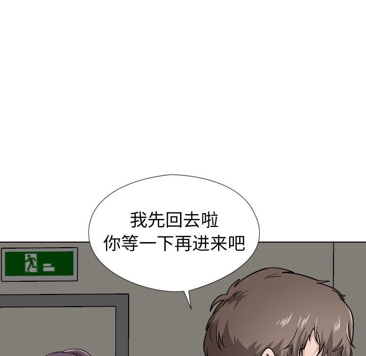 不單純友情 第19章 第153页