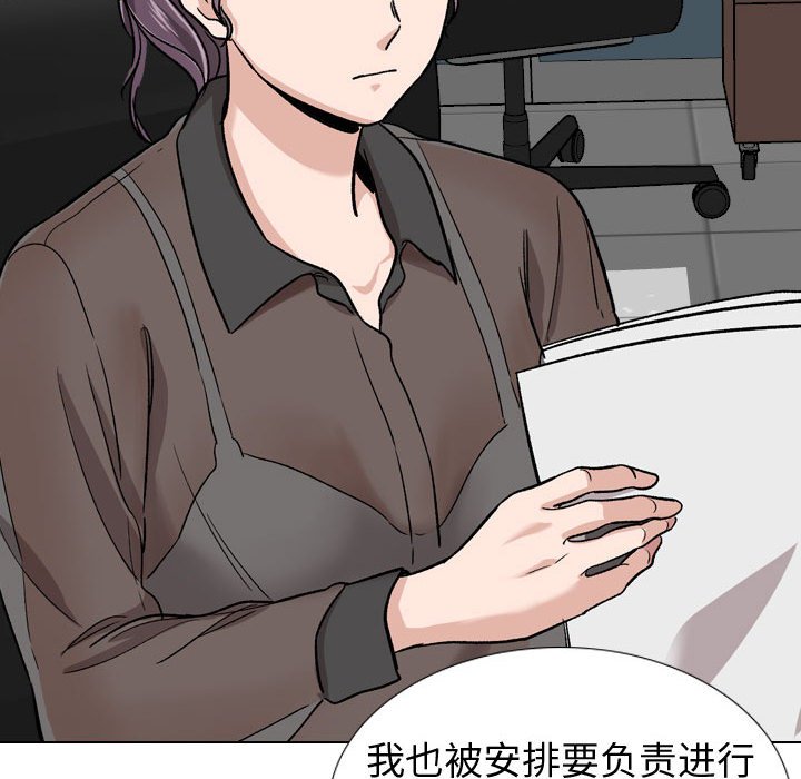 不單純友情 第19章 第69页