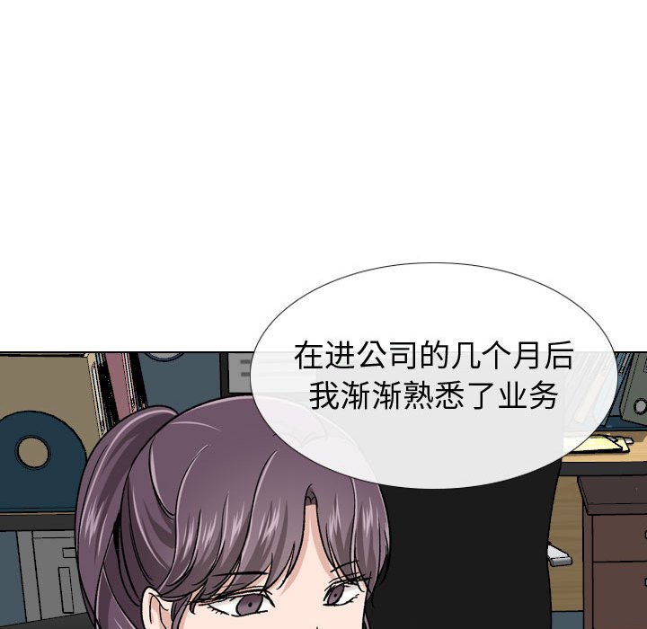不單純友情 第19章 第89页