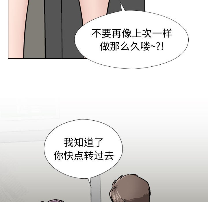 不單純友情 第19章 第76页