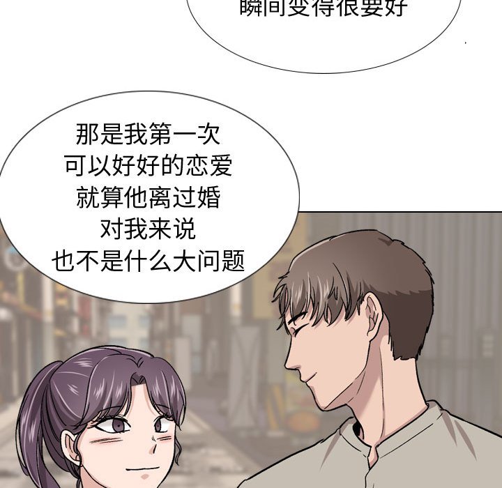 不單純友情 第19章 第81页