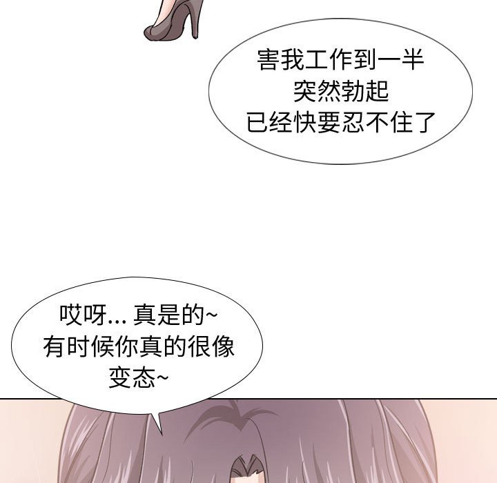 不單純友情 第19章 第120页