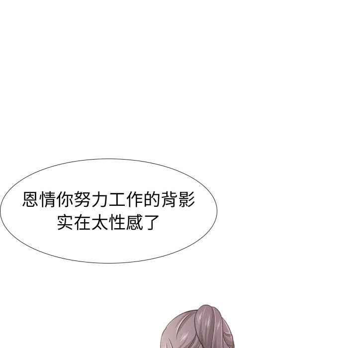 不單純友情 第19章 第118页