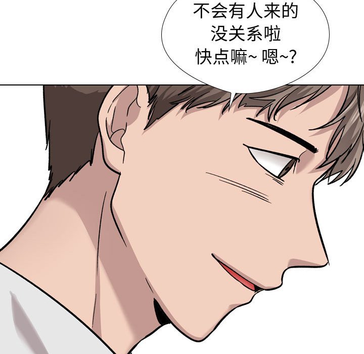 不單純友情 第19章 第114页