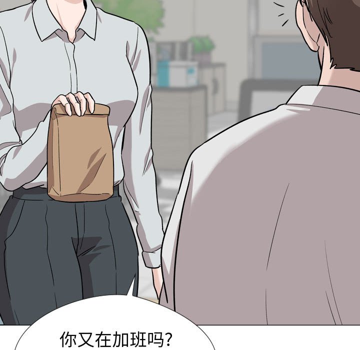 不單純友情 第19章 第75页