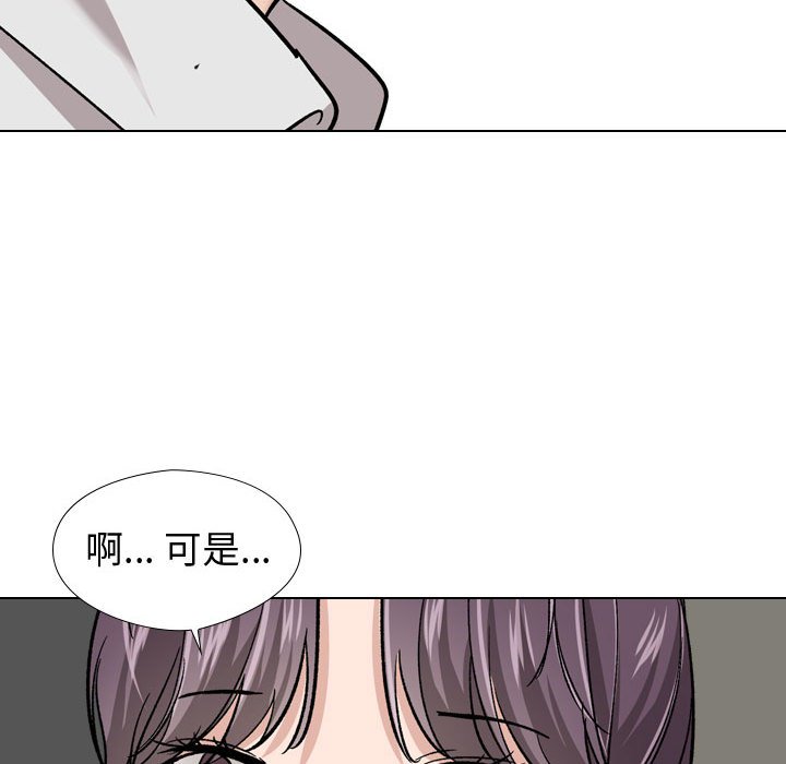 不單純友情 第19章 第115页