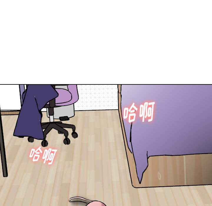 不單純友情 第20章 第5页