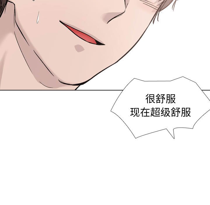 不單純友情 第20章 第1页