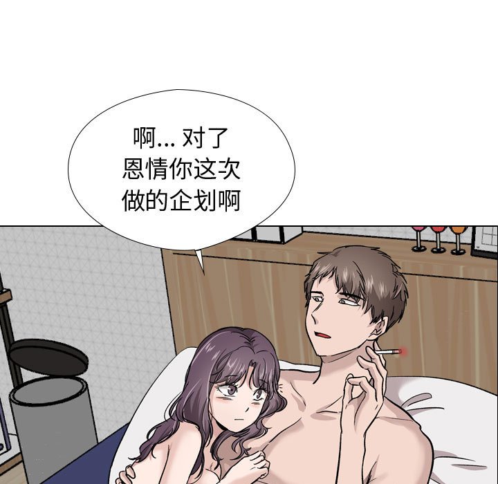 不單純友情 第20章 第17页