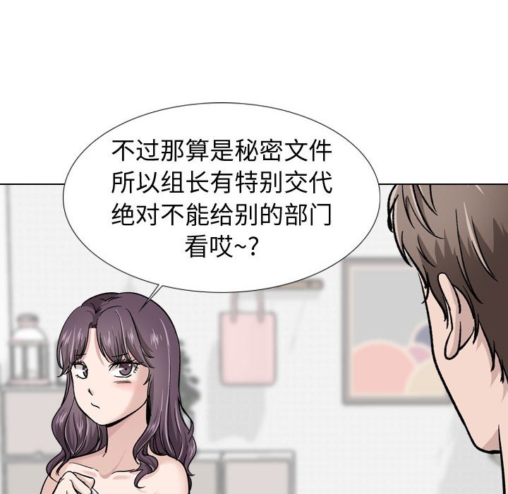 不單純友情 第20章 第33页