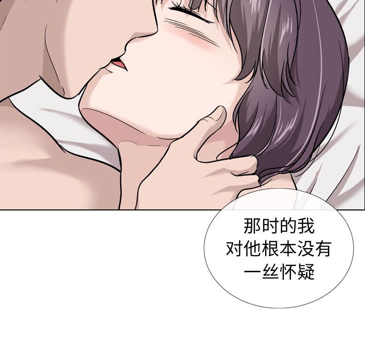 不單純友情 第20章 第31页