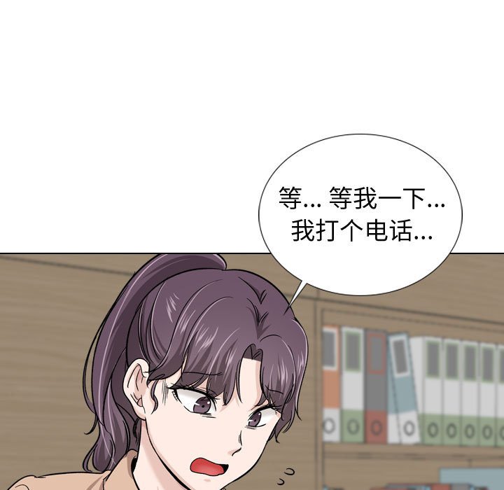 不單純友情 第20章 第19页