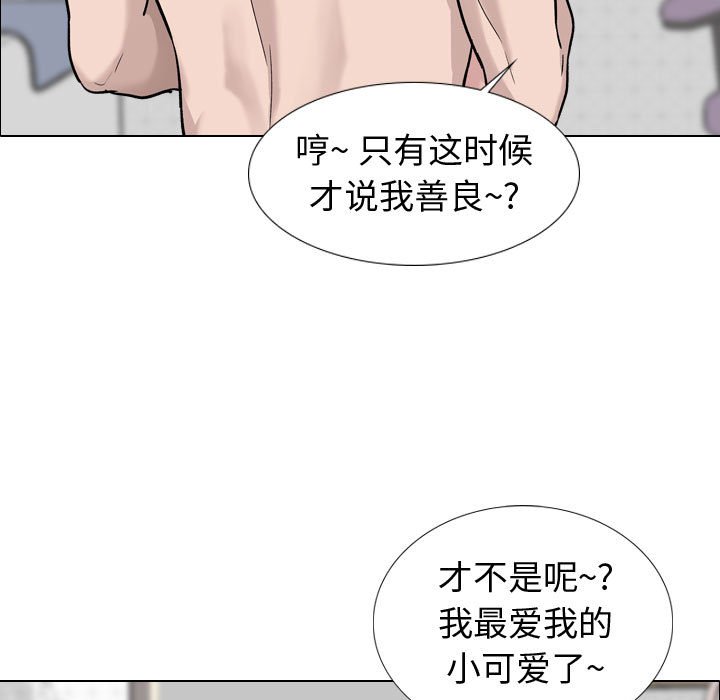 不單純友情 第20章 第34页