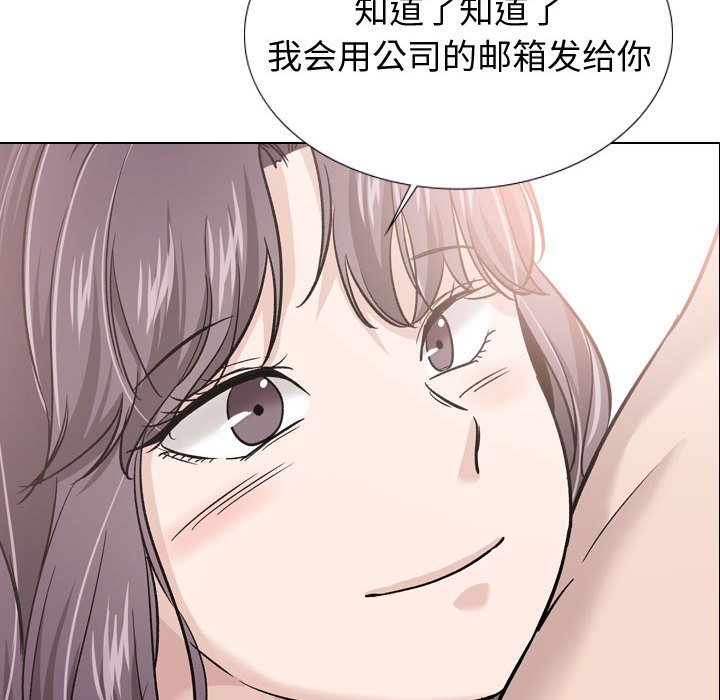 不單純友情 第20章 第41页