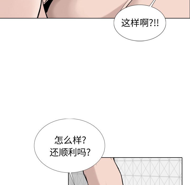 不單純友情 第20章 第20页