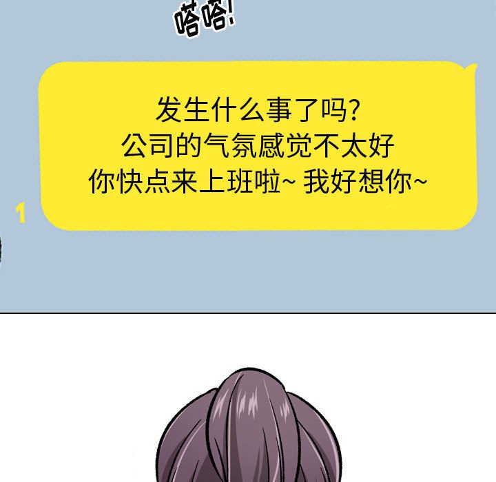 不單純友情 第20章 第60页
